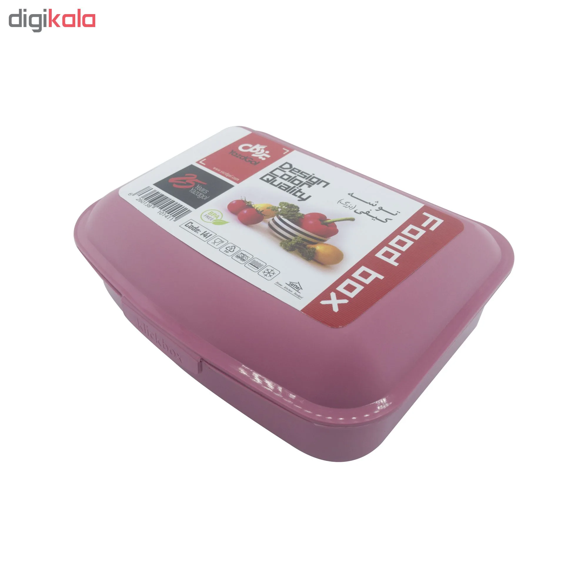 ظرف نگهدارنده غذا یزدگل مدل YG-141