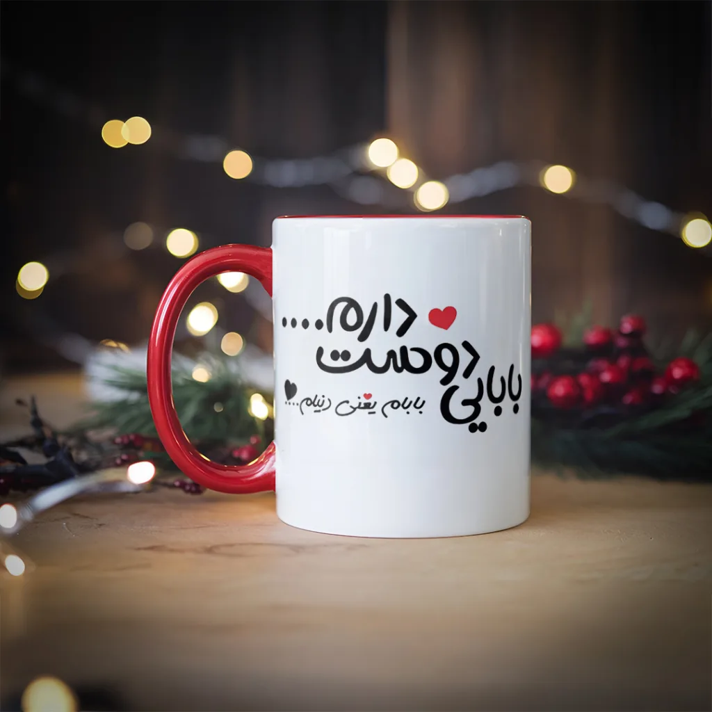 ماگ طرح پدر مدل SF1032 به همراه زیر لیوانی