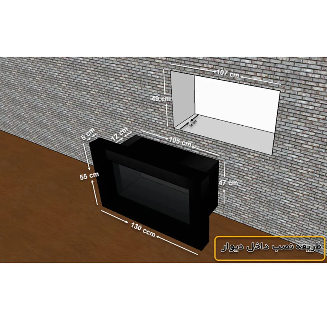 شومینه دیواری برقی شومینه بیستون مدل H.A_130_W16_T_wifi_L2.bs