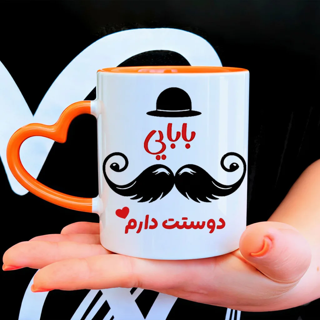 ماگ دسته قلبی طرح پدر کد G1042 به همراه زیر لیوانی و قاشق