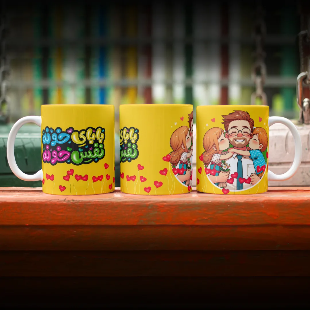 ماگ حرارتی طرح پدر کد H1046 به همراه زیر لیوانی و قاشق