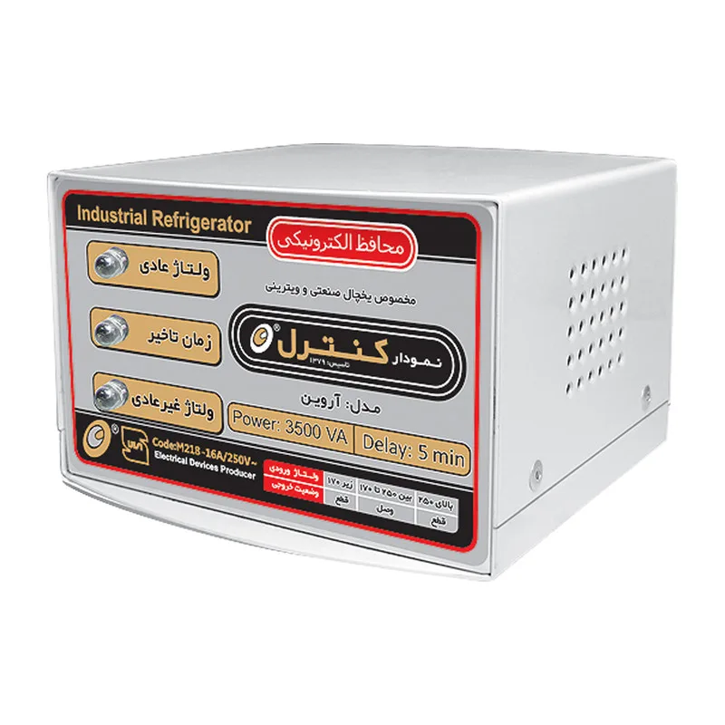 محافظ ولتاژ نمودار کنترل مدل آروین مناسب برای یخچال صنعتی M218