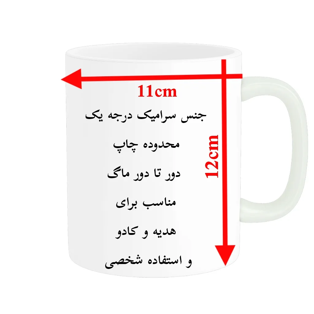 ماگ پادآفرین مدل روز پدر روز مرد طرح روز پدر مبارک کد p2846