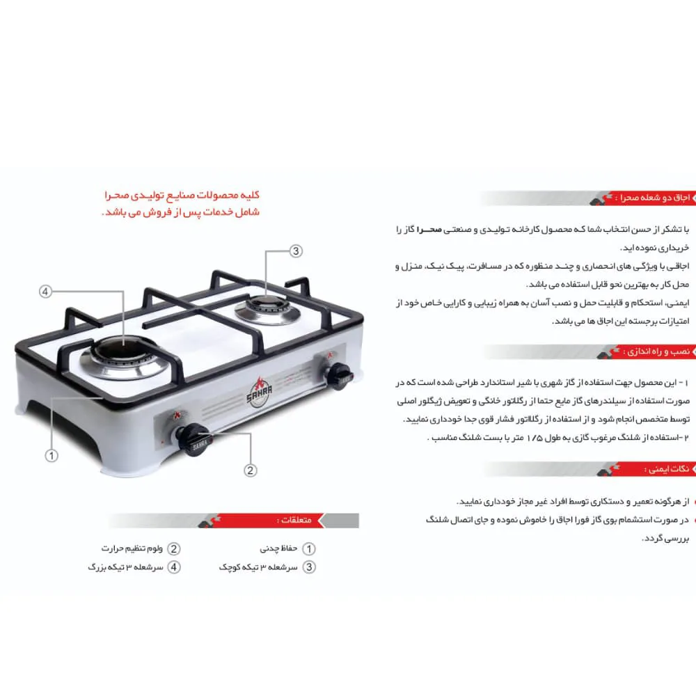 اجاق سفری مدل دو شعله چدنی