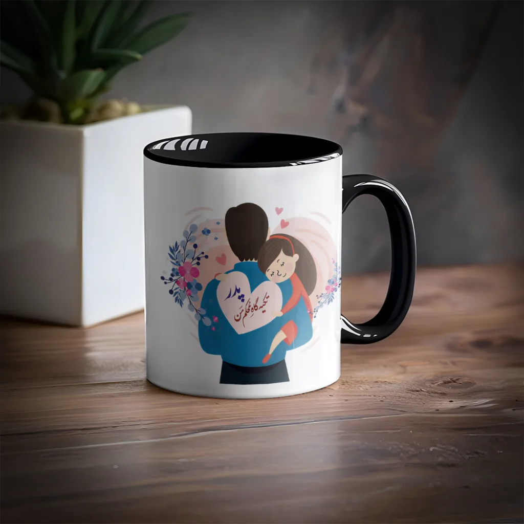 ماگ طرح پدر کد SF1044 به همراه زیر لیوانی