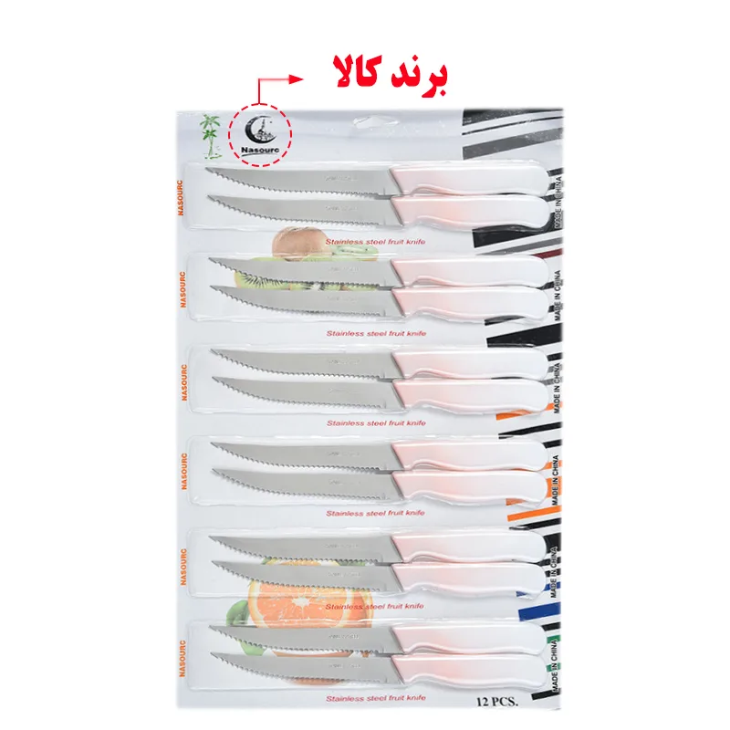 کارد میوه خوری ناسورک کد 1010 بسته 12 عددی