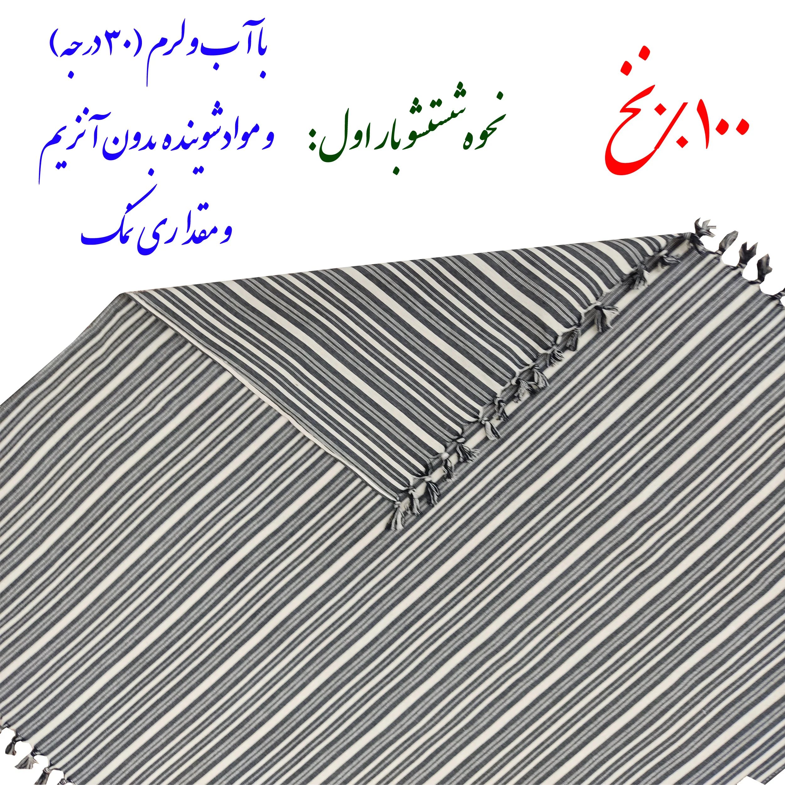 سفره 8 نفره مدل جنوبی کد 1515