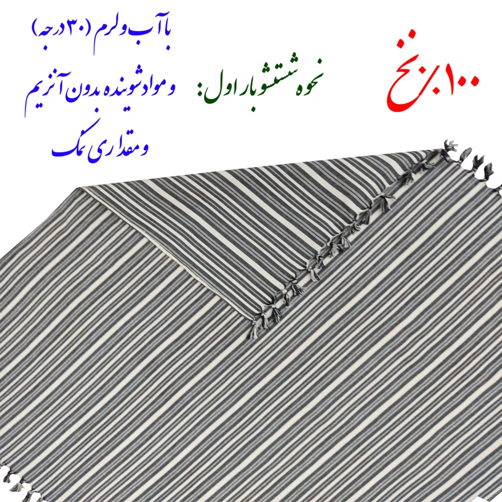 سفره 12 نفره نساجی در هنر یزد مدل جنوبی کد 22