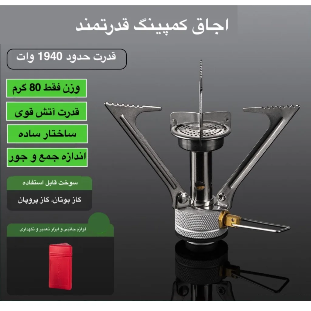 سرشعله سفری بی آر اس مدل one-A