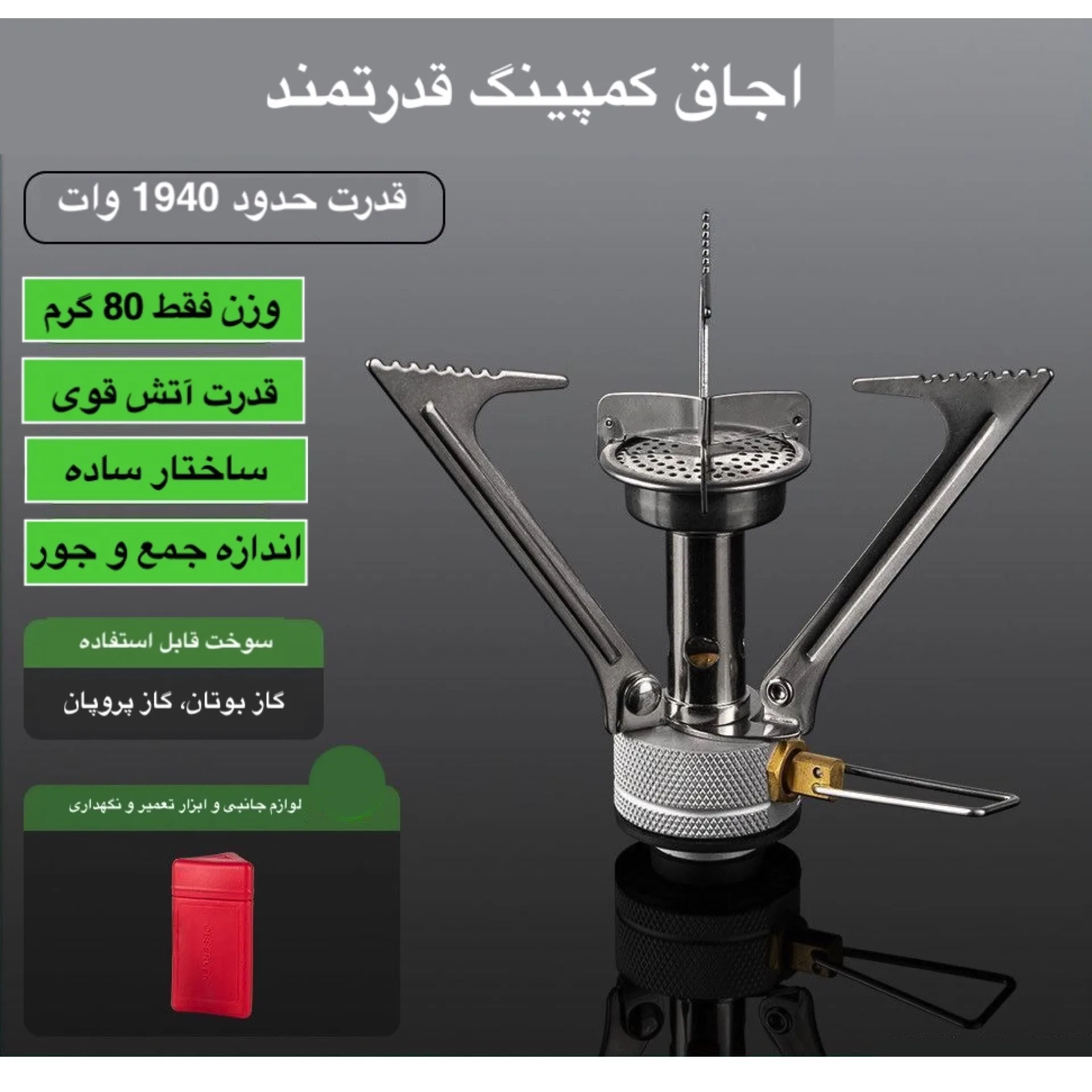سرشعله سفری بی آر اس مدل one-A
