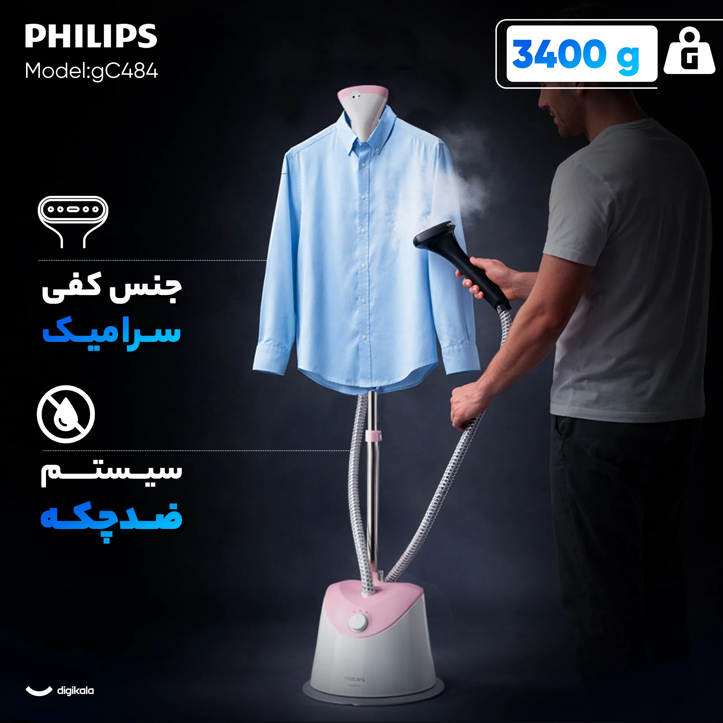 بخارگر 1800 وات فیلیپس مدل GC484
