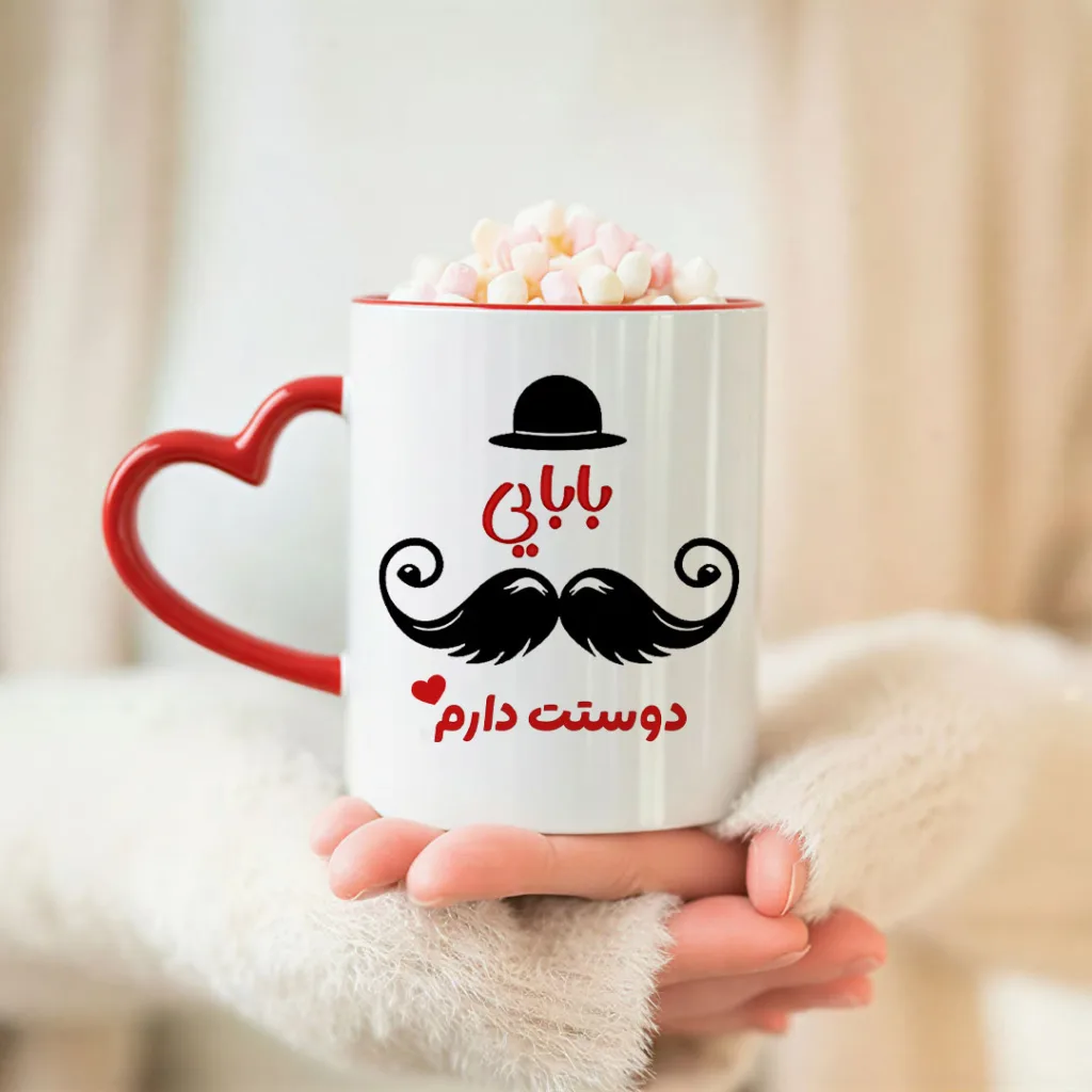 ماگ دسته قلبی طرح پدر کد G1042 به همراه زیر لیوانی و قاشق