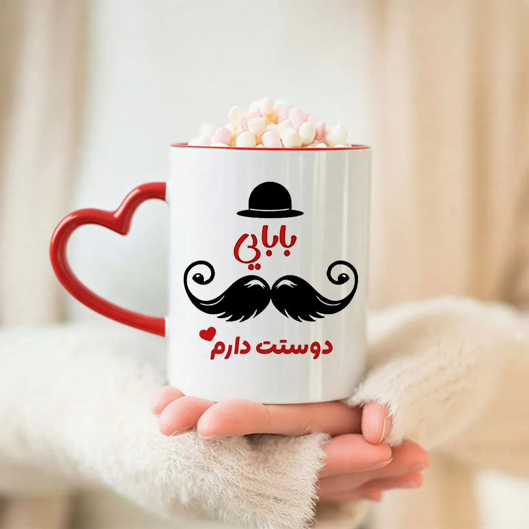 ماگ دسته قلبی طرح پدر کد G1042 به همراه زیر لیوانی و قاشق