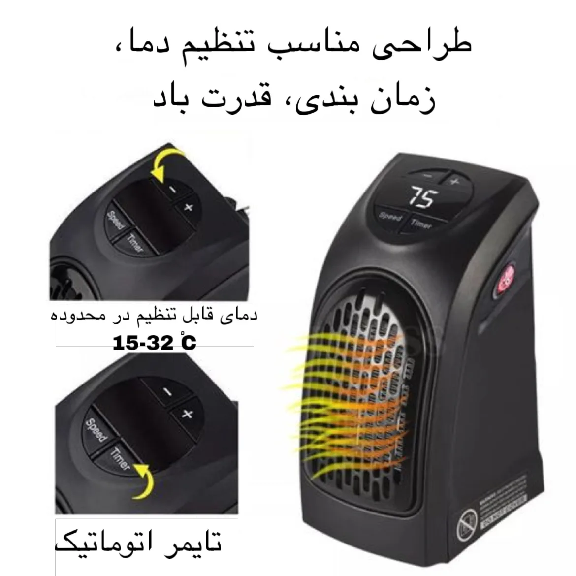 هیتر طرح دیواری مدل NFJ-03