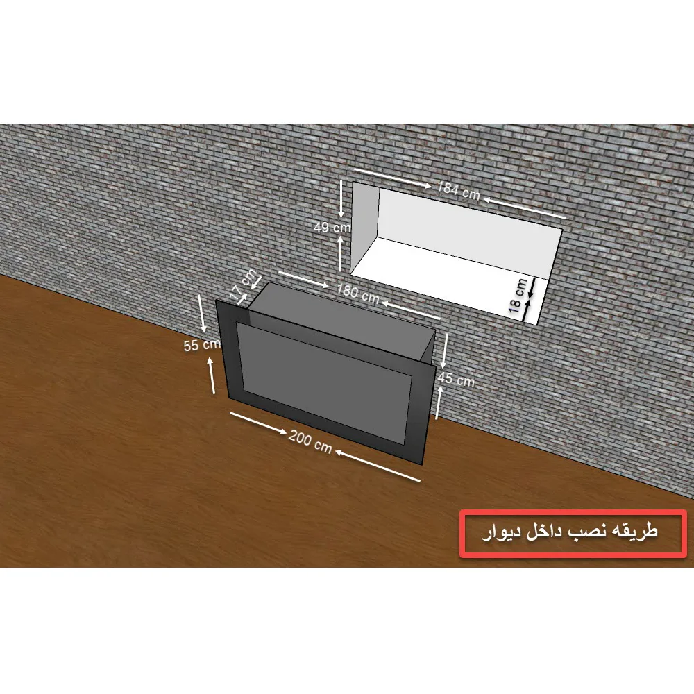 شومینه دیواری برقی شومینه بیستون مدل B.B_200_L2.bs