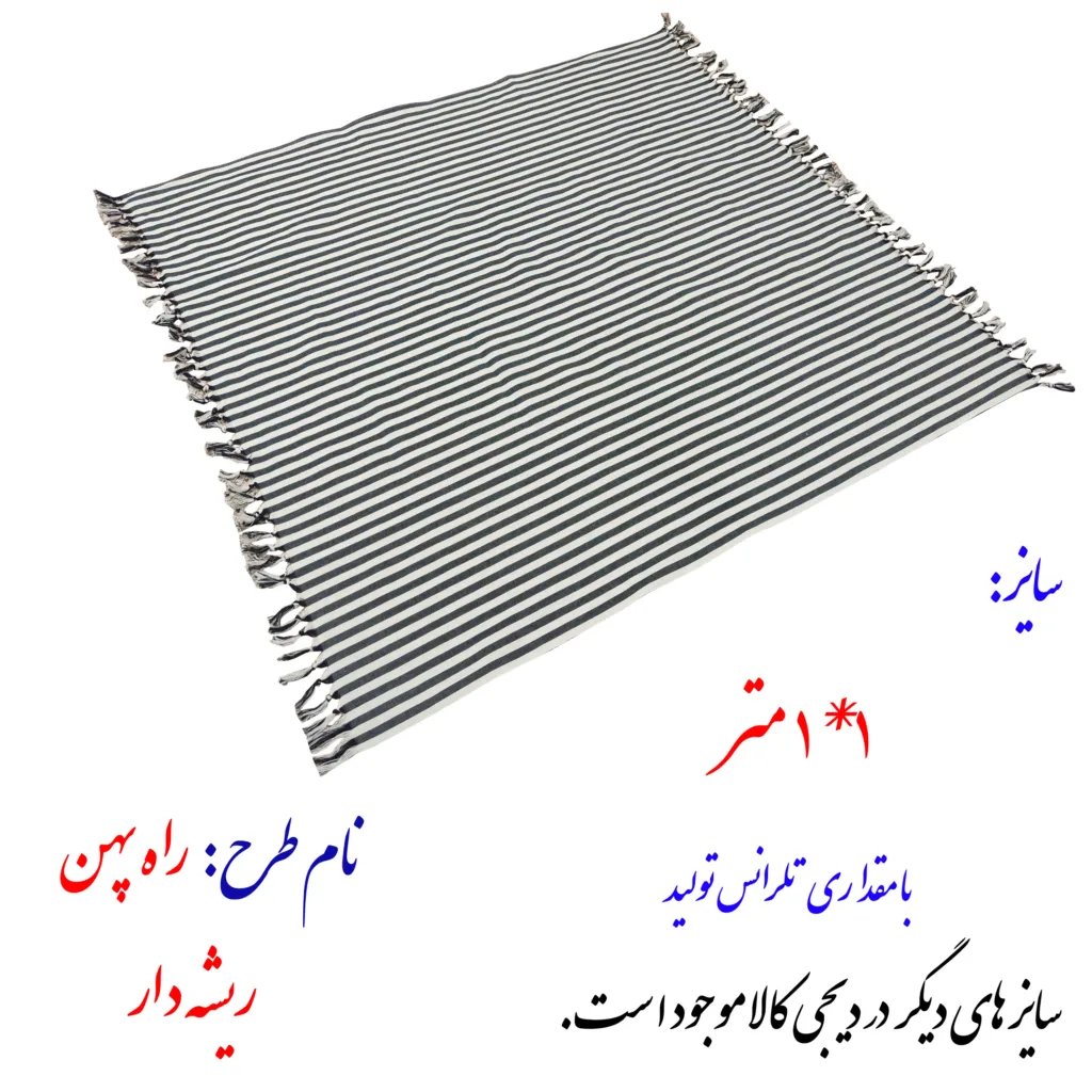 سفره 4 نفره مدل راه پهن کد 11