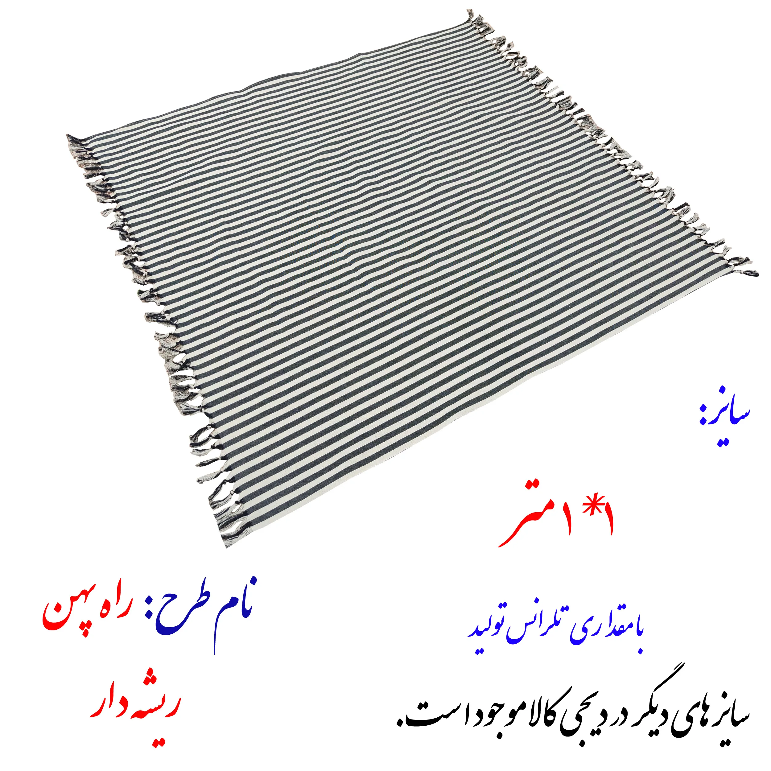 سفره 4 نفره مدل راه پهن کد 11