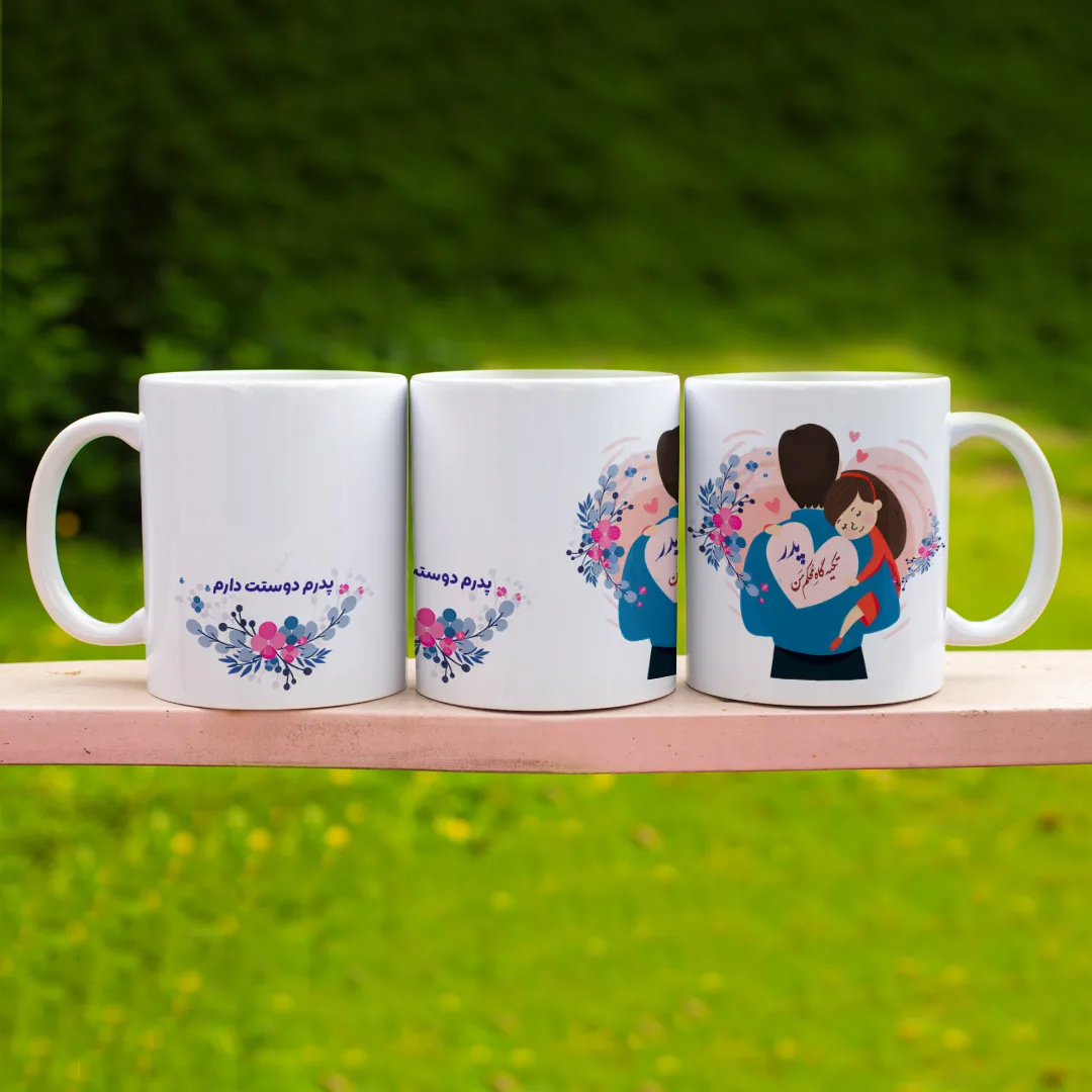 ماگ طرح پدر کد SF1044 به همراه زیر لیوانی