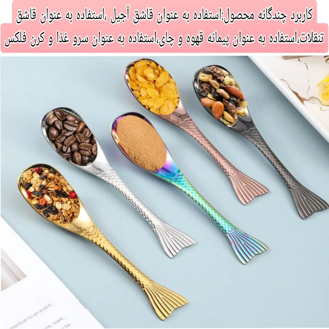 قاشق آجیل خوری مدل fish