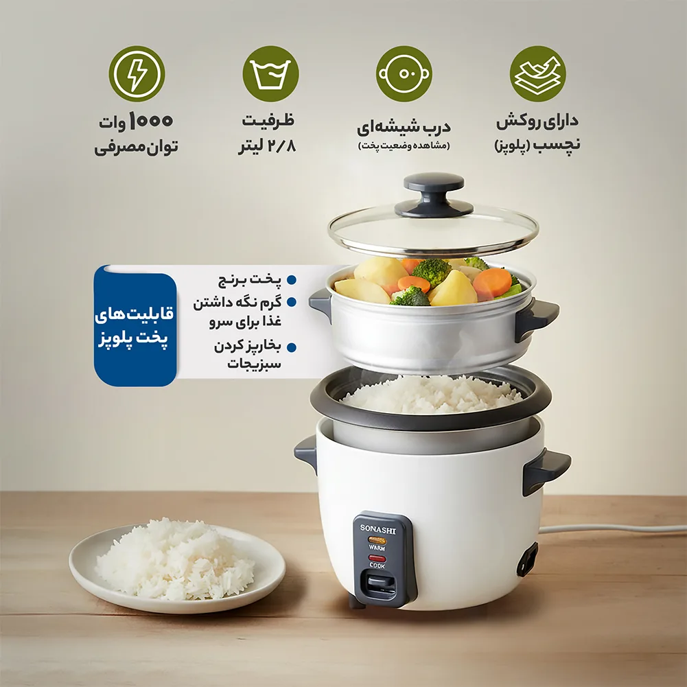 پلوپز 12 نفره سوناشی مدل SRC-328