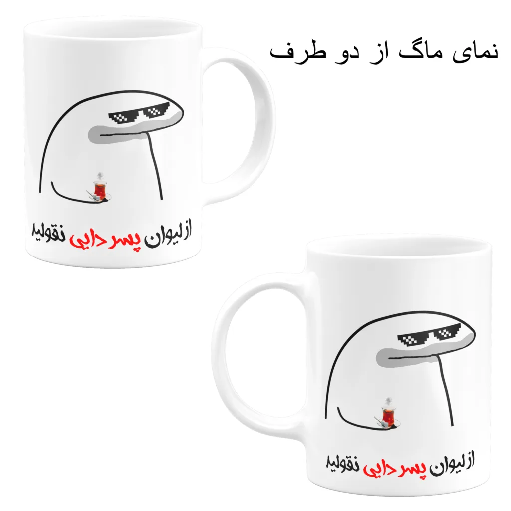 ست هدیه ماگ مدل لیوان شخصی پسر دایی کد A1 مجموعه 4 عددی