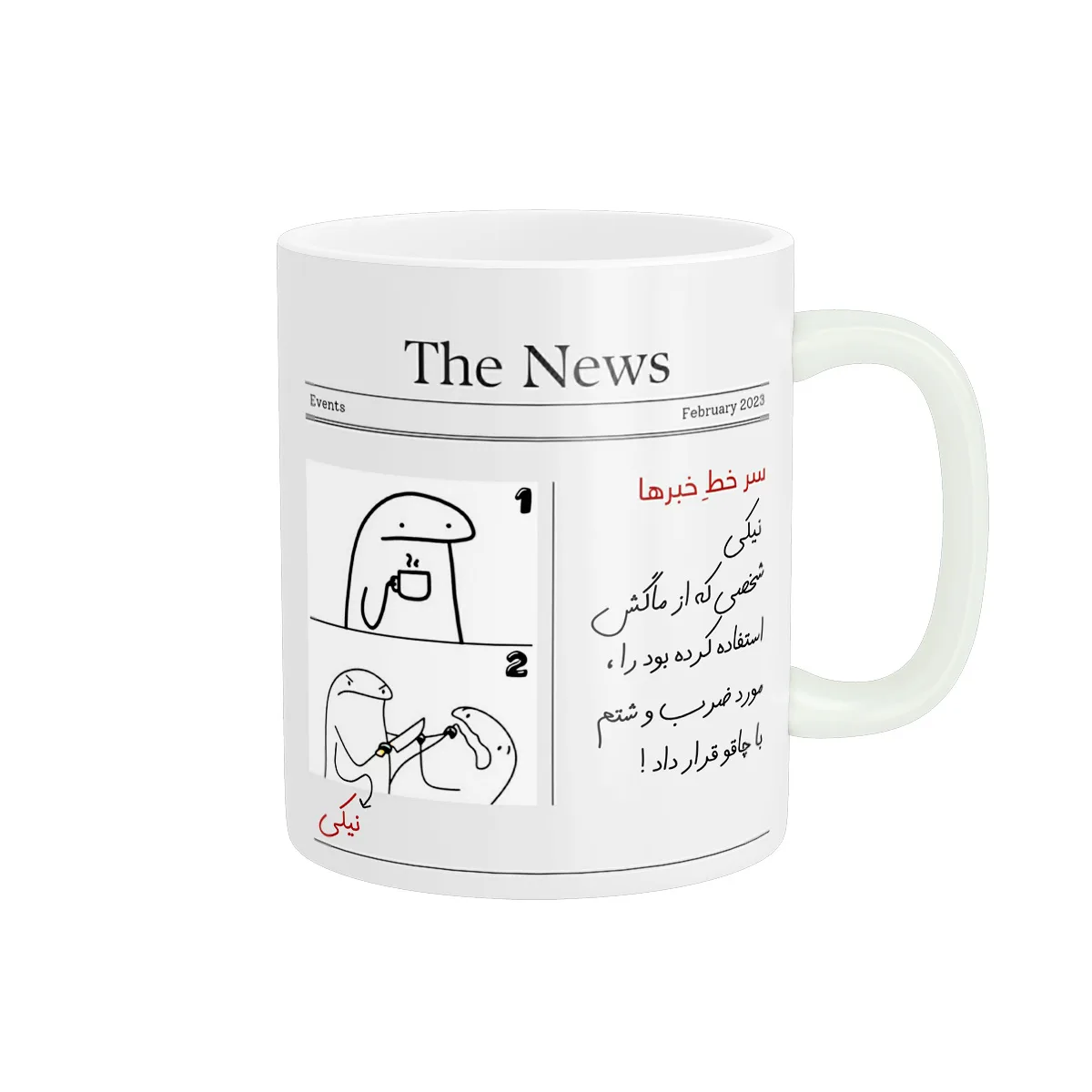 ماگ راسای مدل روزنامه ای اسم نیکی