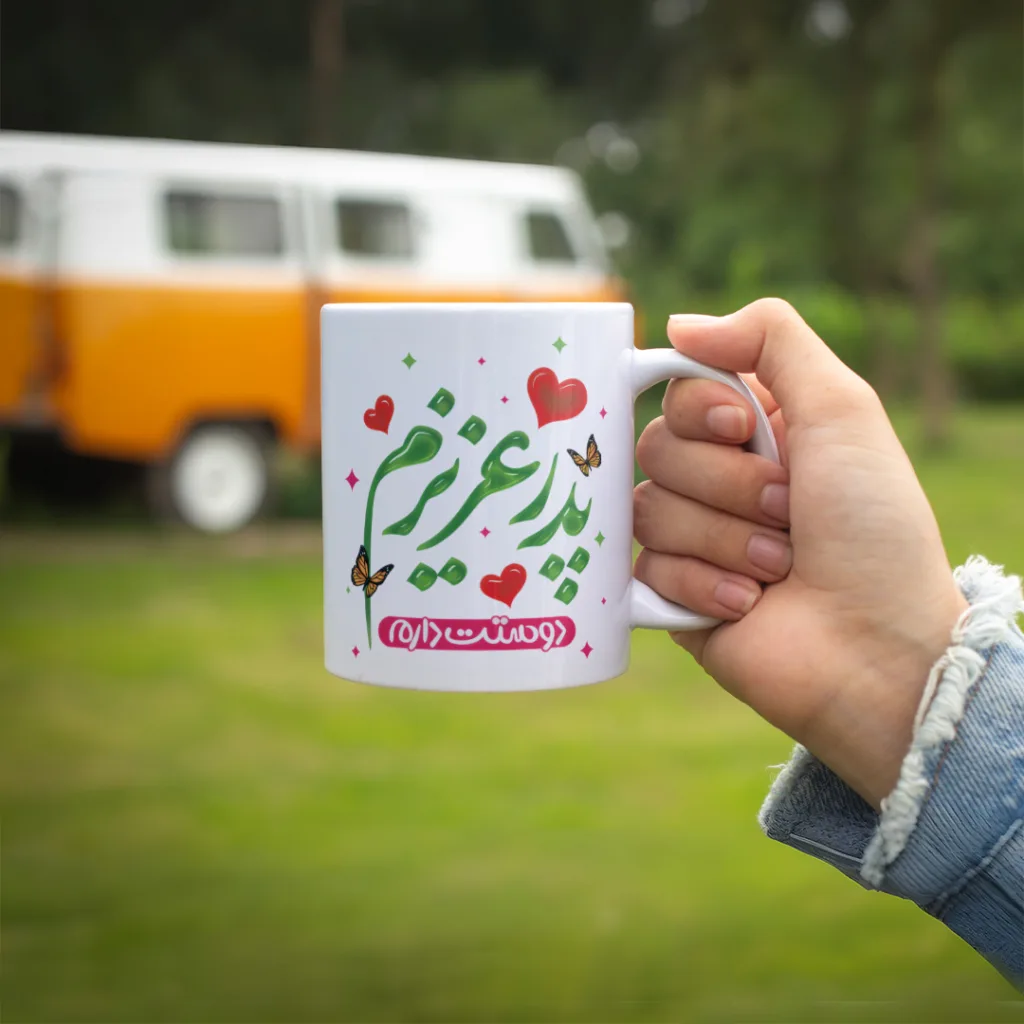 ماگ حرارتی طرح پدر کد H1040 به همراه زیر لیوانی و قاشق