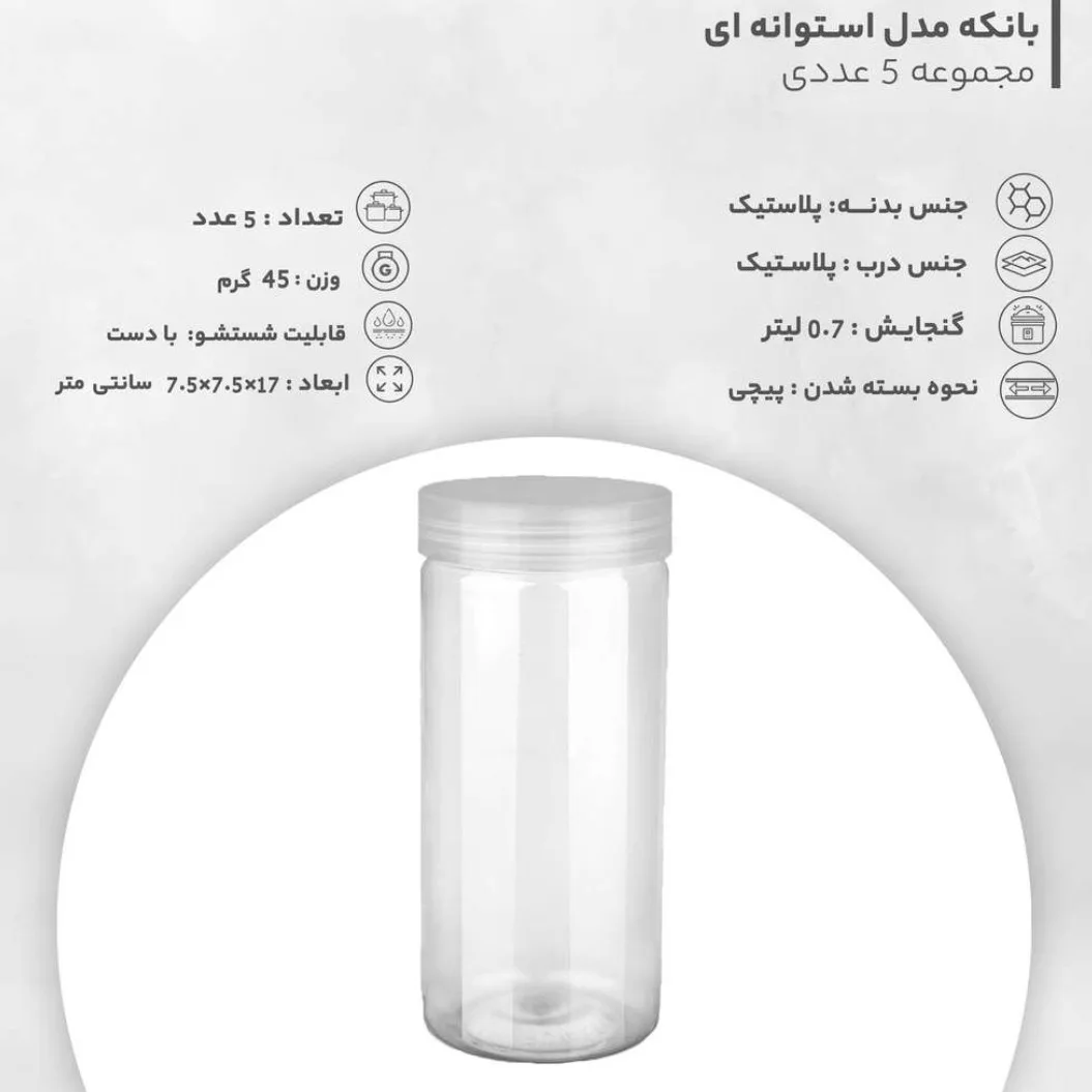 بانکه مدل استوانه ای بسته 5 عددی