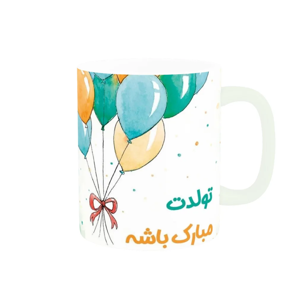ماگ طرح روز تولد کد 621