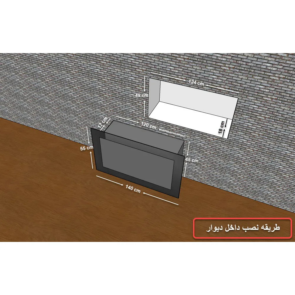 شومینه دیواری برقی شومینه بیستون مدل B.E_140_L2