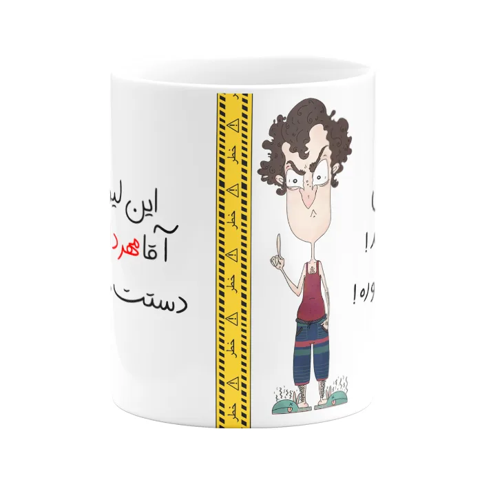 ماگ گالری وبفر مدل لیوان آقا مهرداد به همراه زیر لیوانی