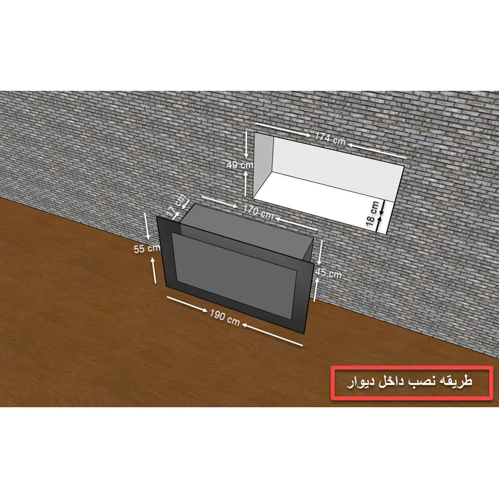 شومینه دیواری برقی شومینه بیستون مدل B.C_190_T_L4.bs