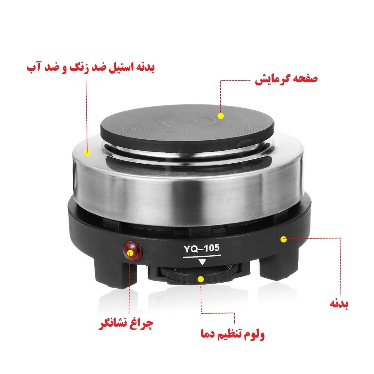 اجاق سفری مدل هات پلیت کد GR01