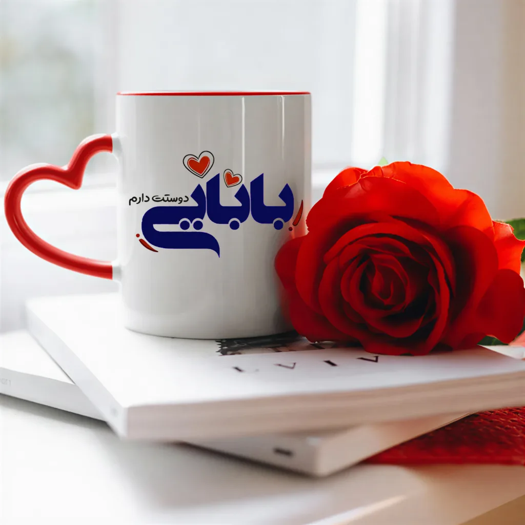 ماگ طرح پدر مدل قلبی کد G1037 به همراه زیر لیوانی و قاشق