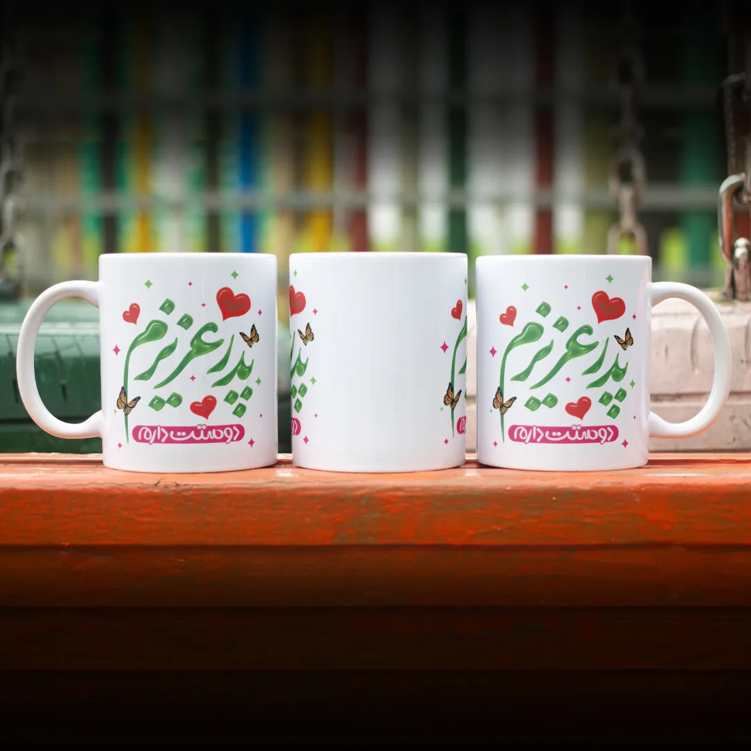 ماگ حرارتی طرح پدر کد H1040 به همراه زیر لیوانی و قاشق