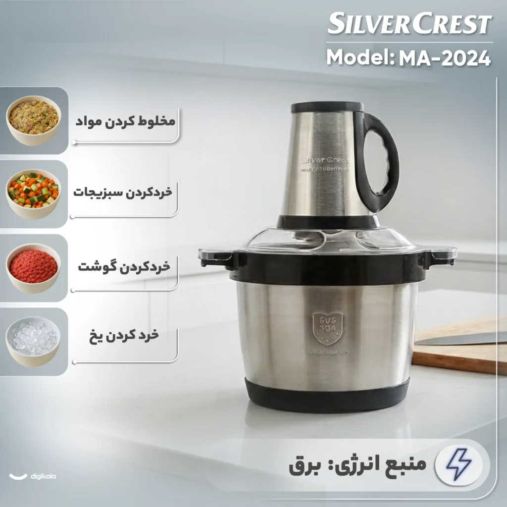 خردکن 10000 میلیلیتر سیلور کرست مدل MA-2024