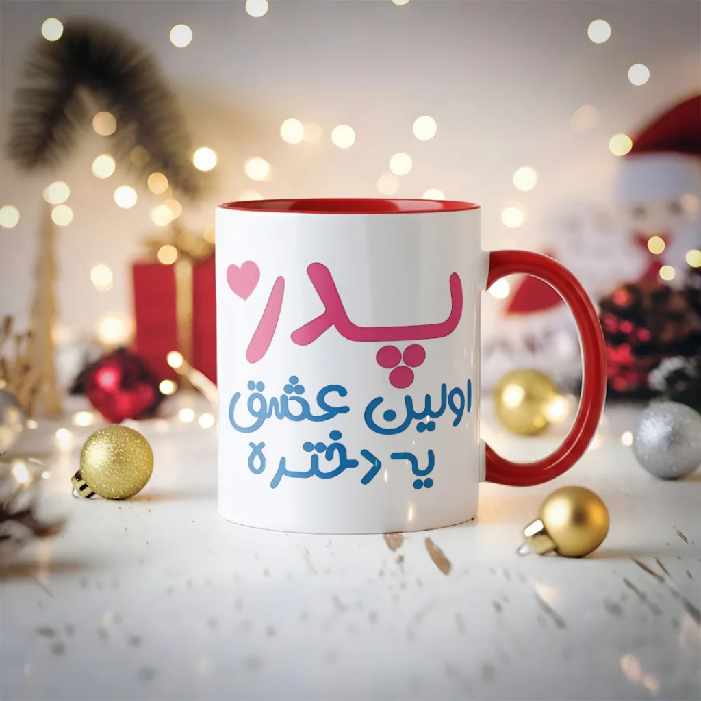 ماگ طرح پدر مدل SF1034 به همراه زیر لیوانی