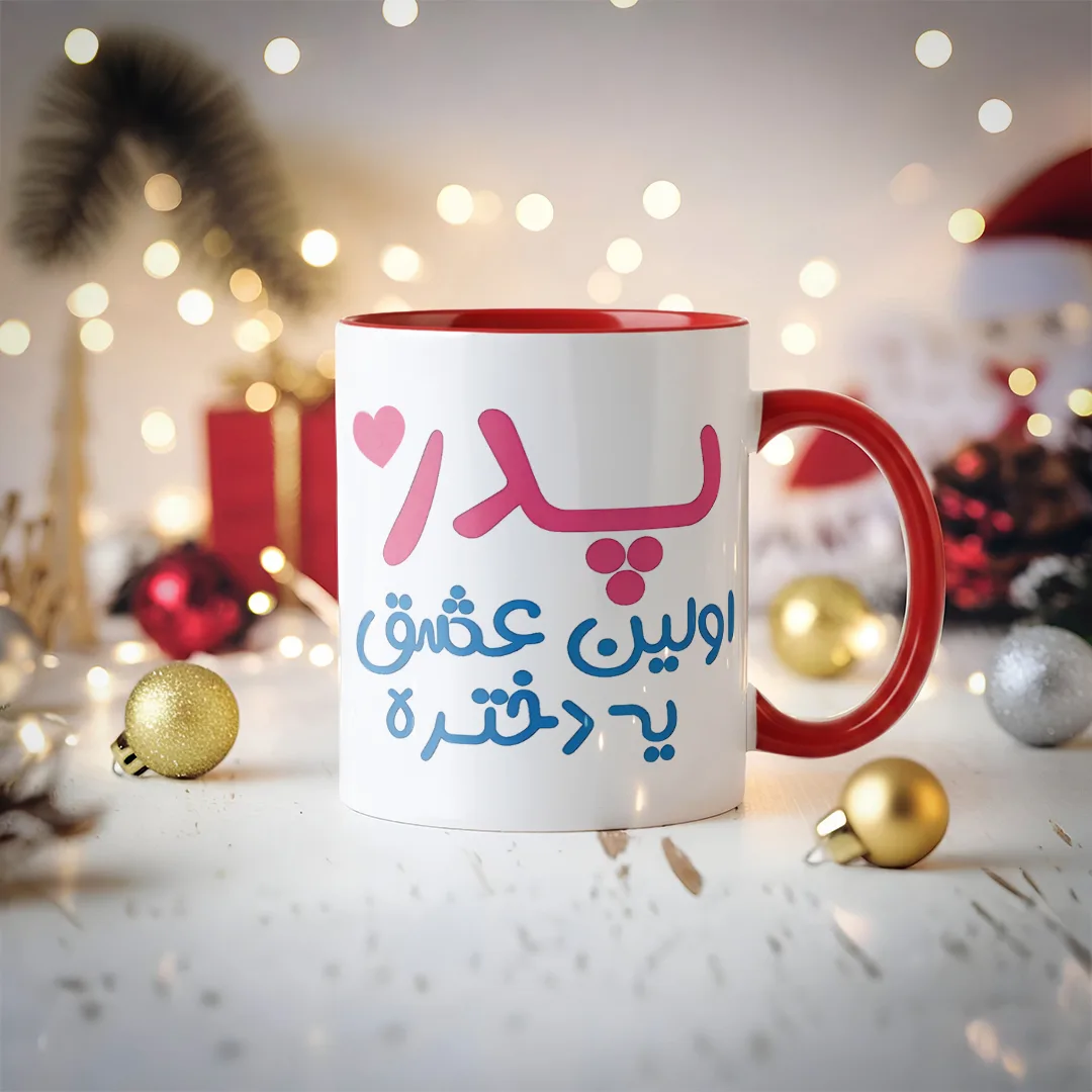 ماگ طرح پدر مدل SF1034 به همراه زیر لیوانی