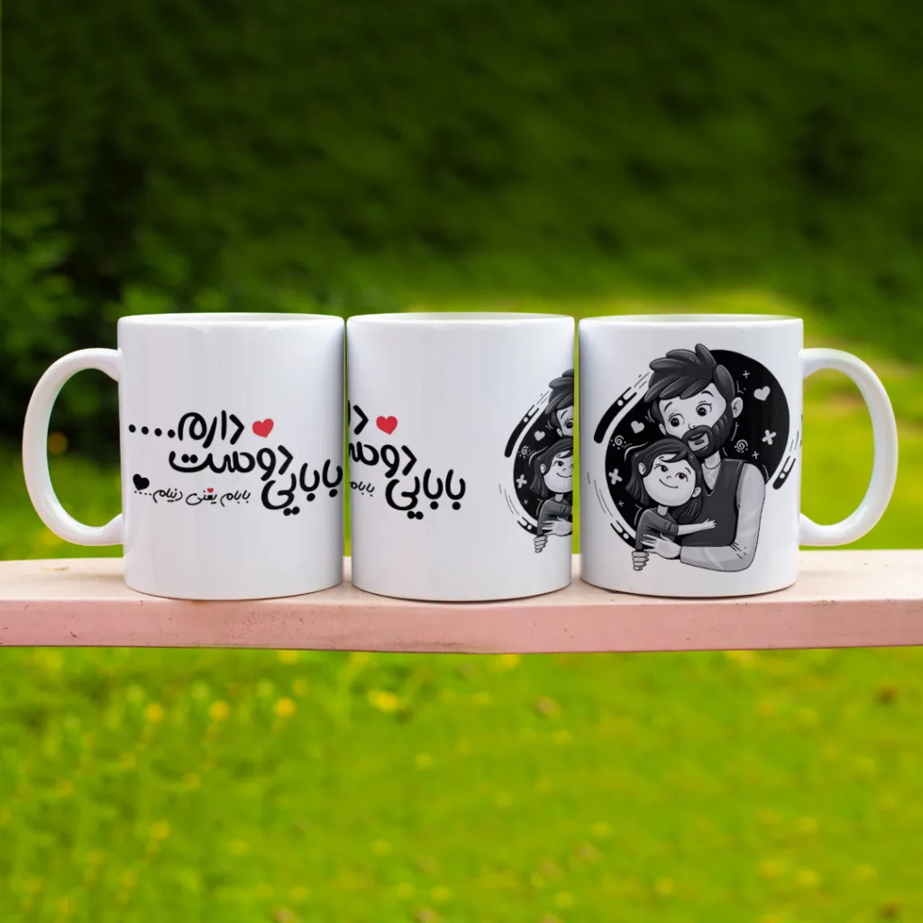 ماگ طرح پدر مدل SF1032 به همراه زیر لیوانی