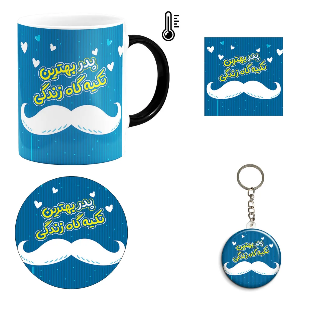 ست هدیه ماگ حرارتی طرح روز پدر کد B3 مجموعه 4 عددی