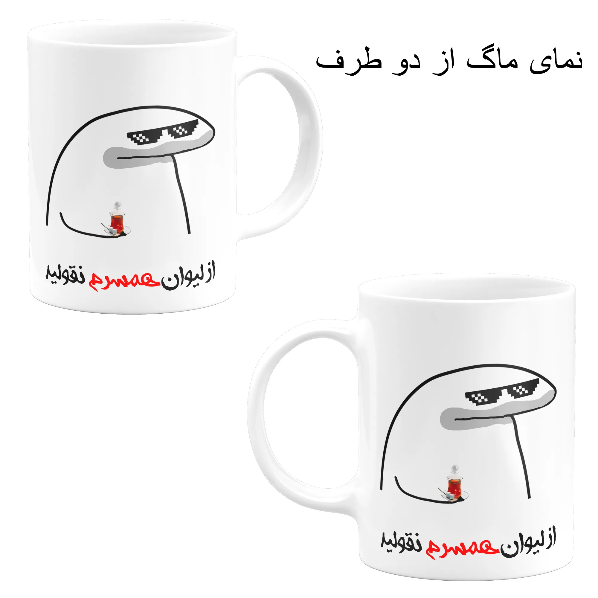 ست هدیه ماگ مدل لیوان شخصی همسرم کد A1 مجموعه 4 عددی