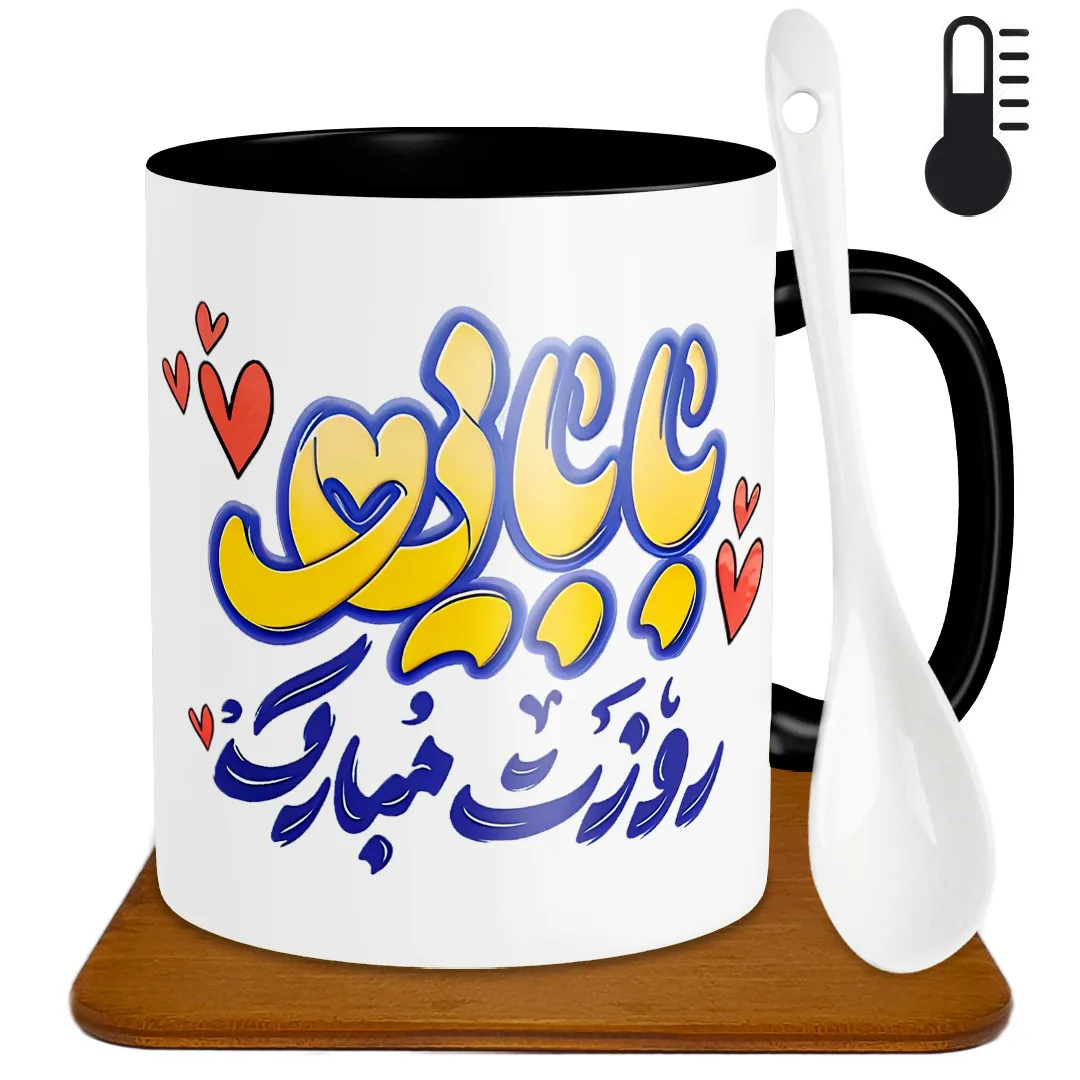 ماگ حرارتی طرح پدر کد H1039 به همراه زیر لیوانی و قاشق