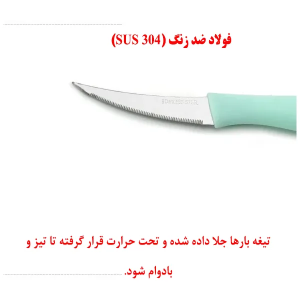 کارد میوه خوری نایوان کد 1005 بسته 6 عددی