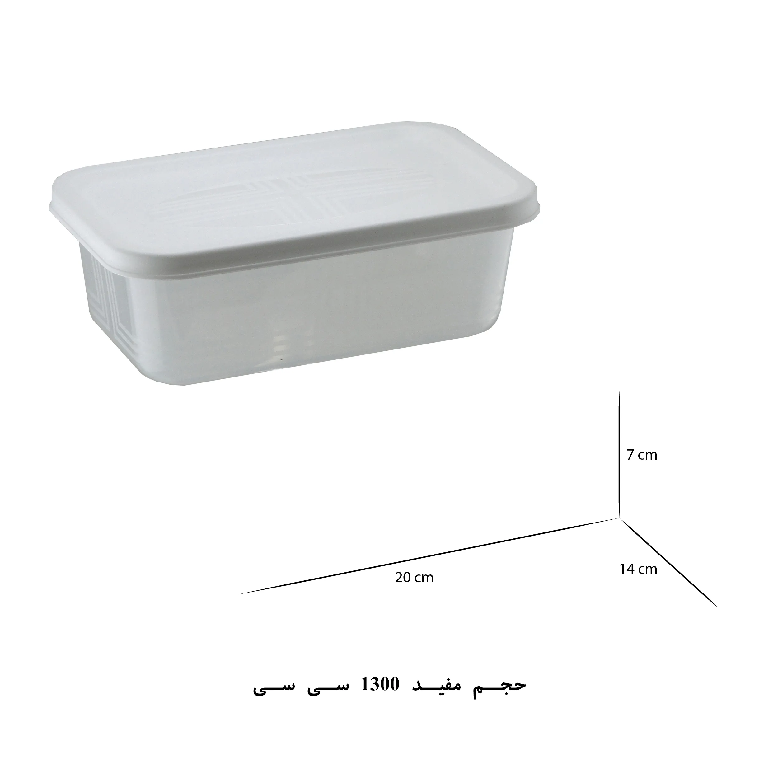 ظرف نگهدارنده لیمون مدل چندکاره MP-1300cc مجموعه سه عددی