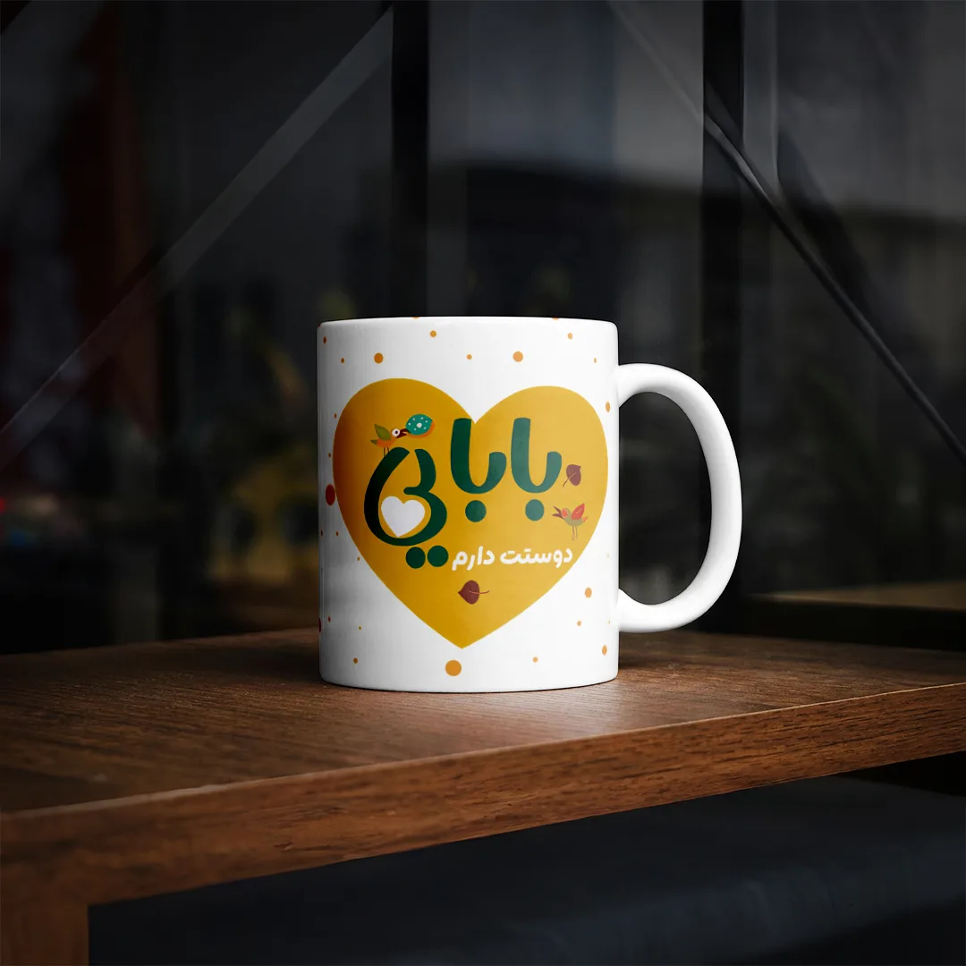 ماگ طرح پدر مدل S1048 به همراه زیر لیوانی و قاشق