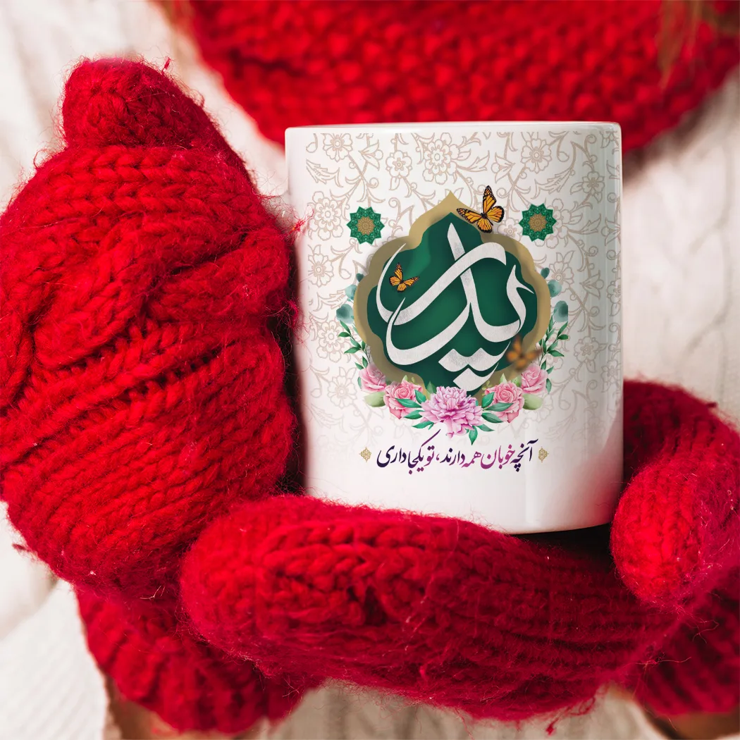 ماگ طرح پدر مدل آنچه خوبان همه دارند تو یکجا داری