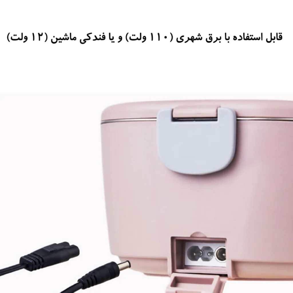 ظرف غذا سفری برقی مدل DFH-001
