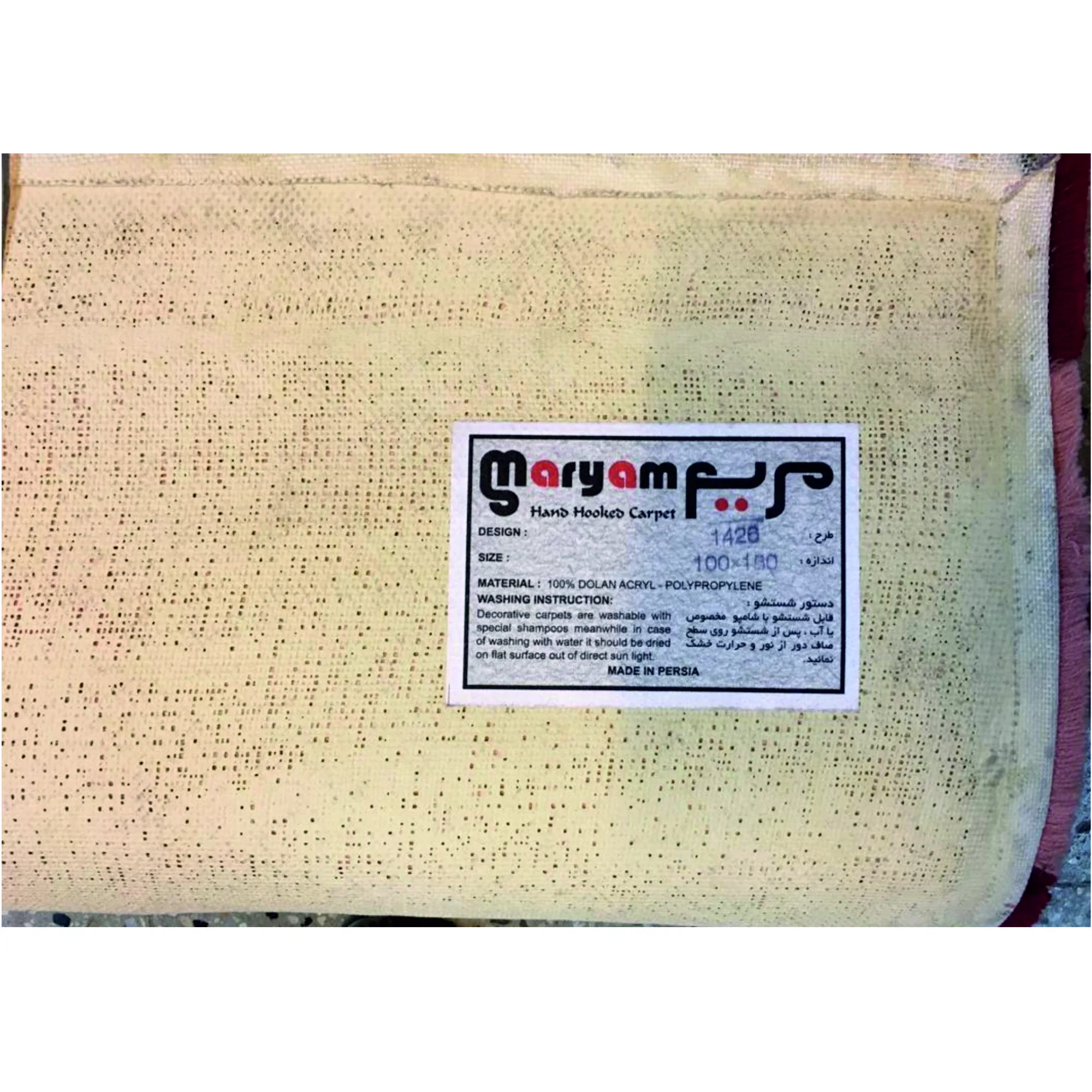 پادری فرش مریم کد T1426 سایز 100x150 سانتی متر