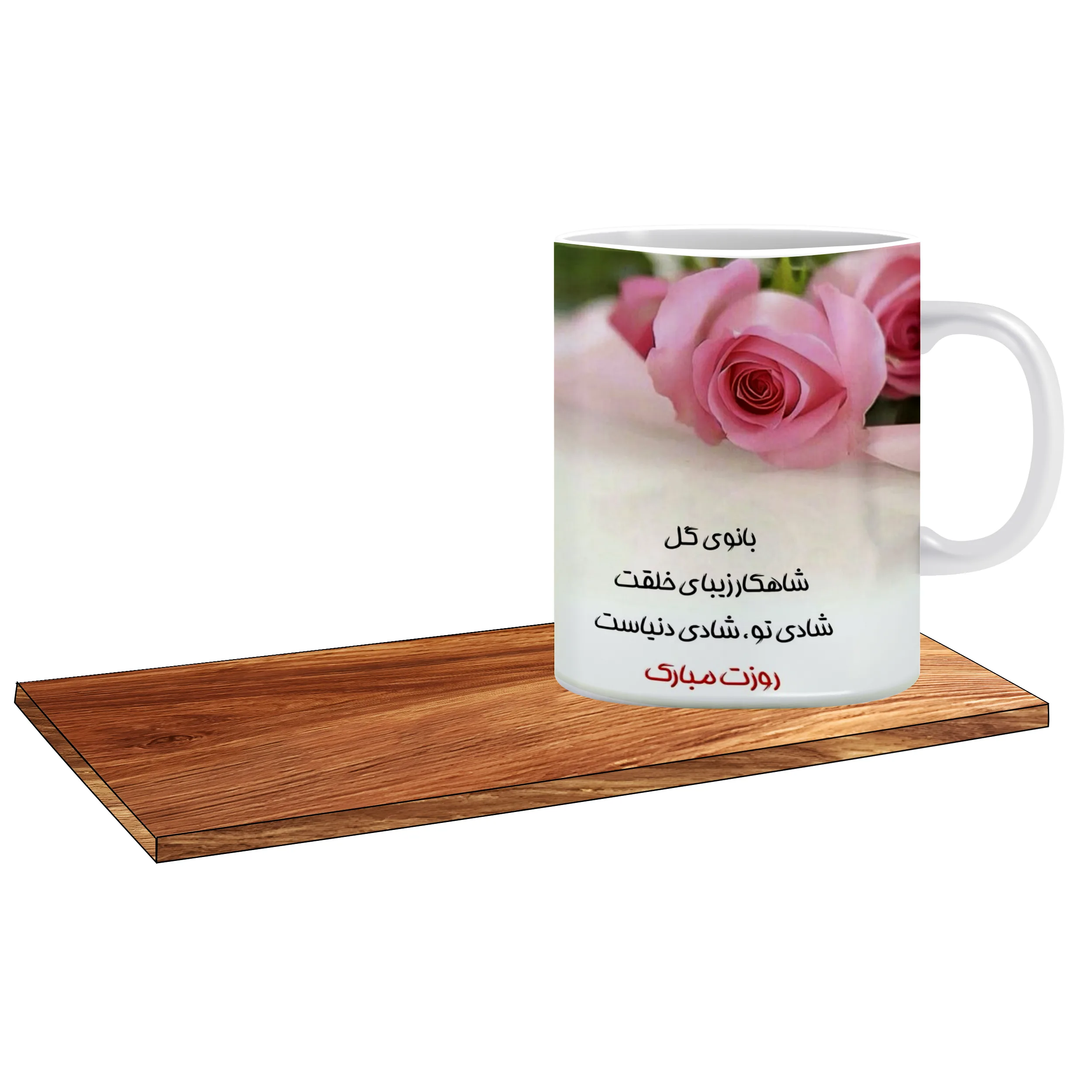 ماگ ال ایکس پی مدل کادوی روز زن کد 494 به همراه زیر لیوانی