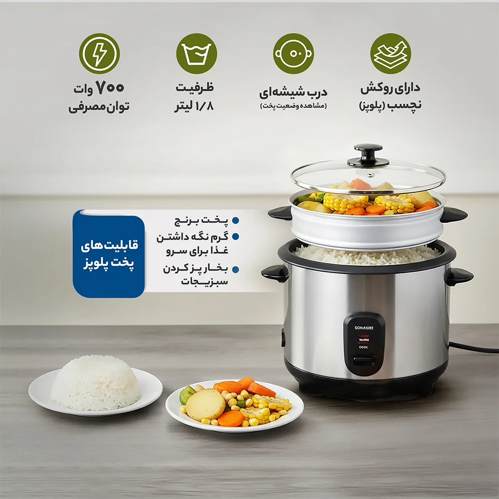 پلوپز 6 نفره سوناشی مدل SRC-418